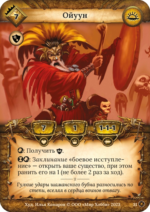 Ойуун